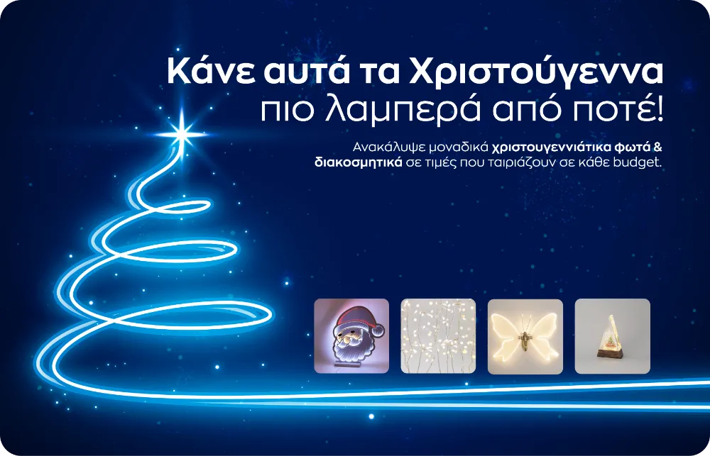 xristougeniatika-stolidia